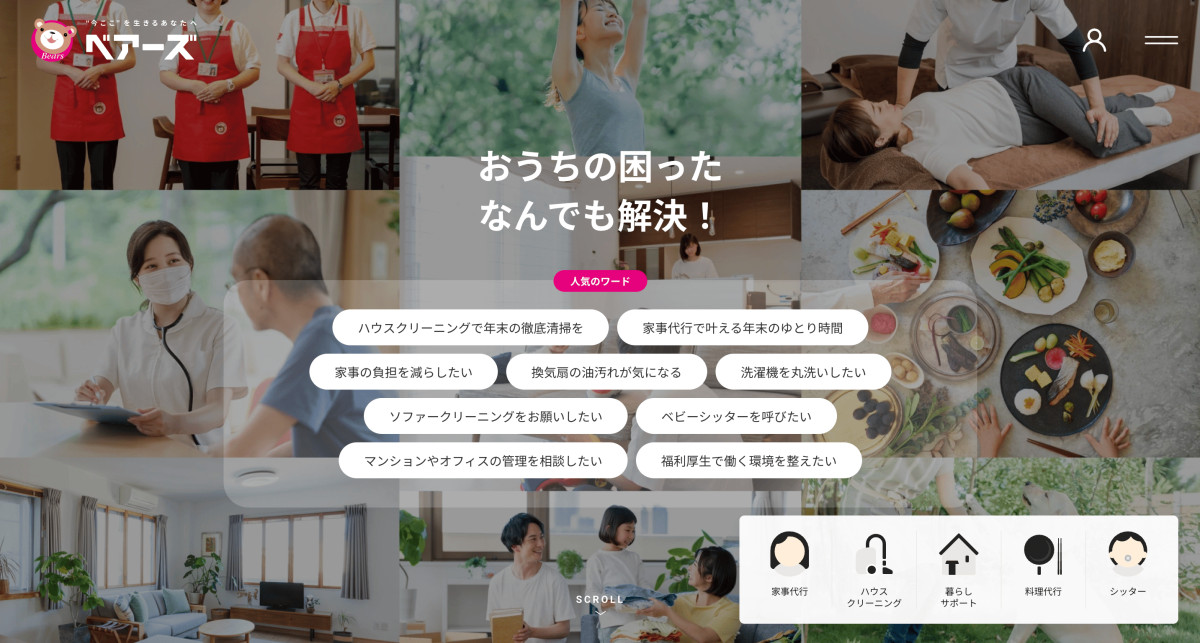 ベアーズ