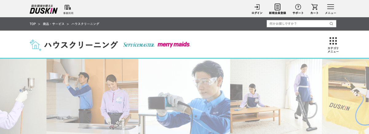 ダスキン
