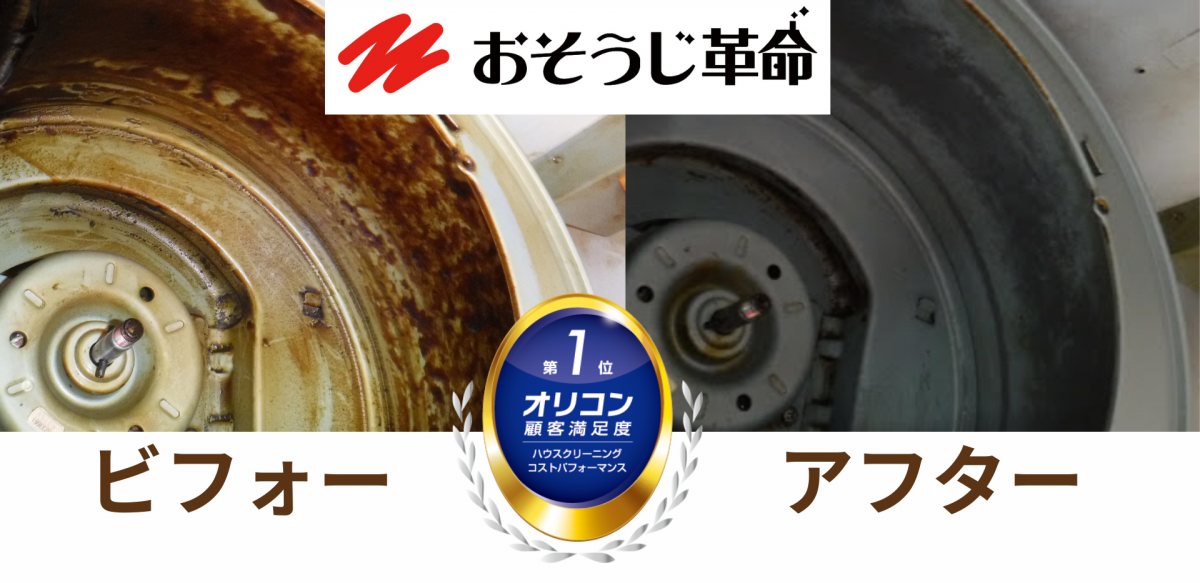 東京都荒川区で実施したレンジフード（換気扇）クリーニングのビフォーアフター画像。作業前は油汚れがひどかった換気扇が、清掃後は新品のようにピカピカに。
