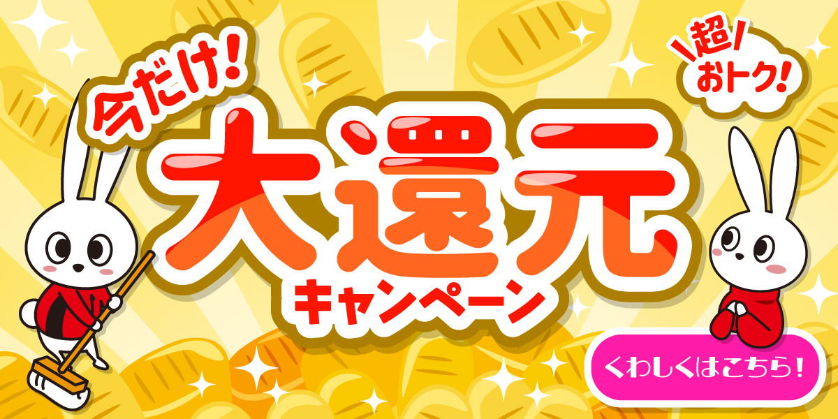 エアコン大還元キャンペーン！｜おそうじ革命さいたま浦和大谷口店