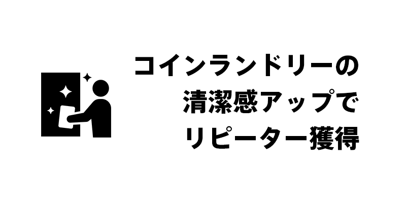 名古屋市で人気のハウスクリーニングメニュー