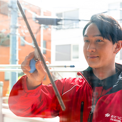 おそうじ革命の清掃