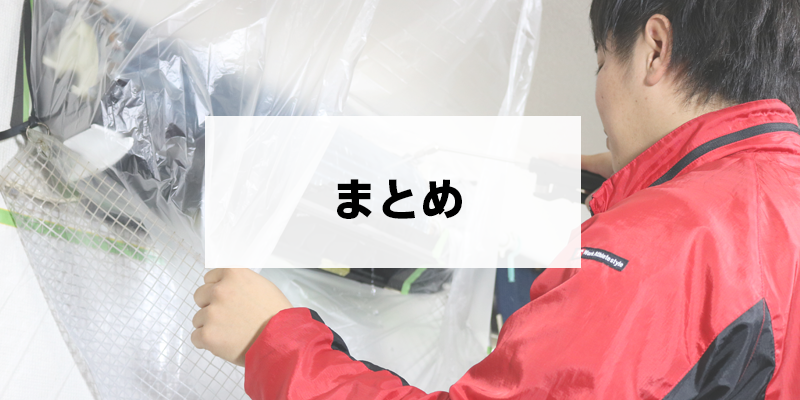 共働き家庭におすすめ！おそうじ革命の強み！