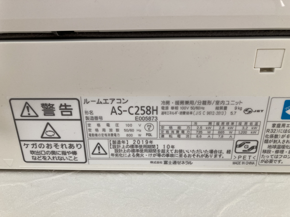 東京都西東京市の壁掛けエアコンの作業後1