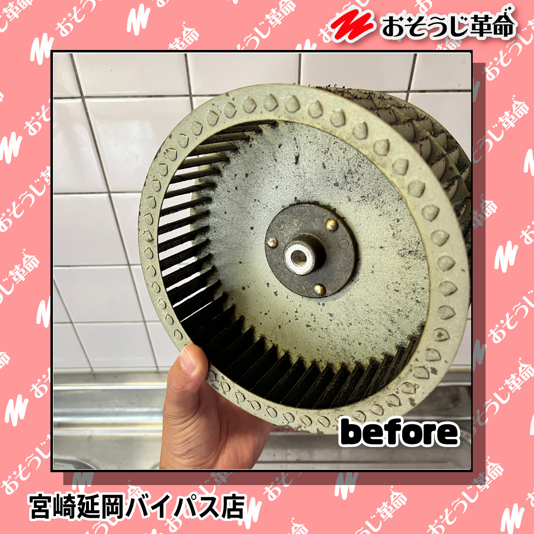 宮崎県延岡市のレンジフードクリーニングの作業前1