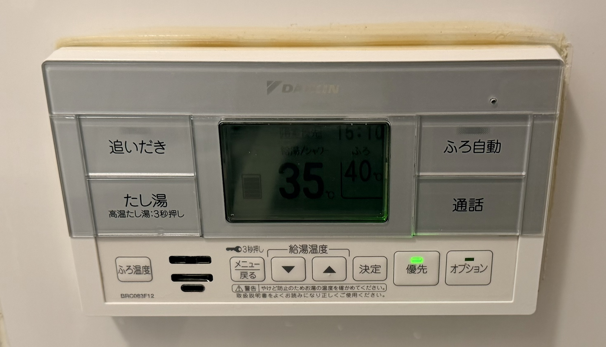 東京都調布市の浴室・お風呂クリーニングの作業後1