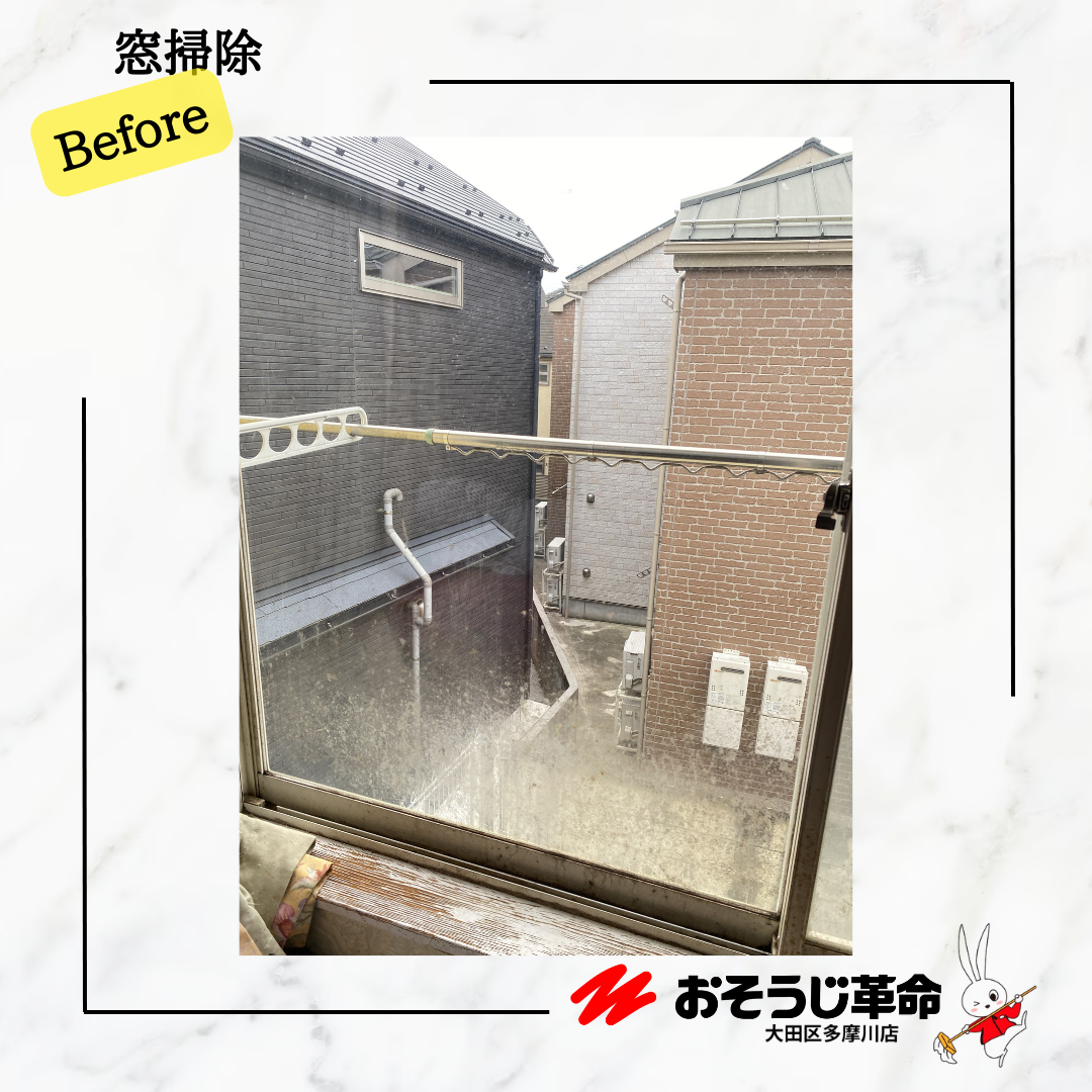 東京都目黒区青葉台の窓ガラス・サッシクリーニングの作業前1