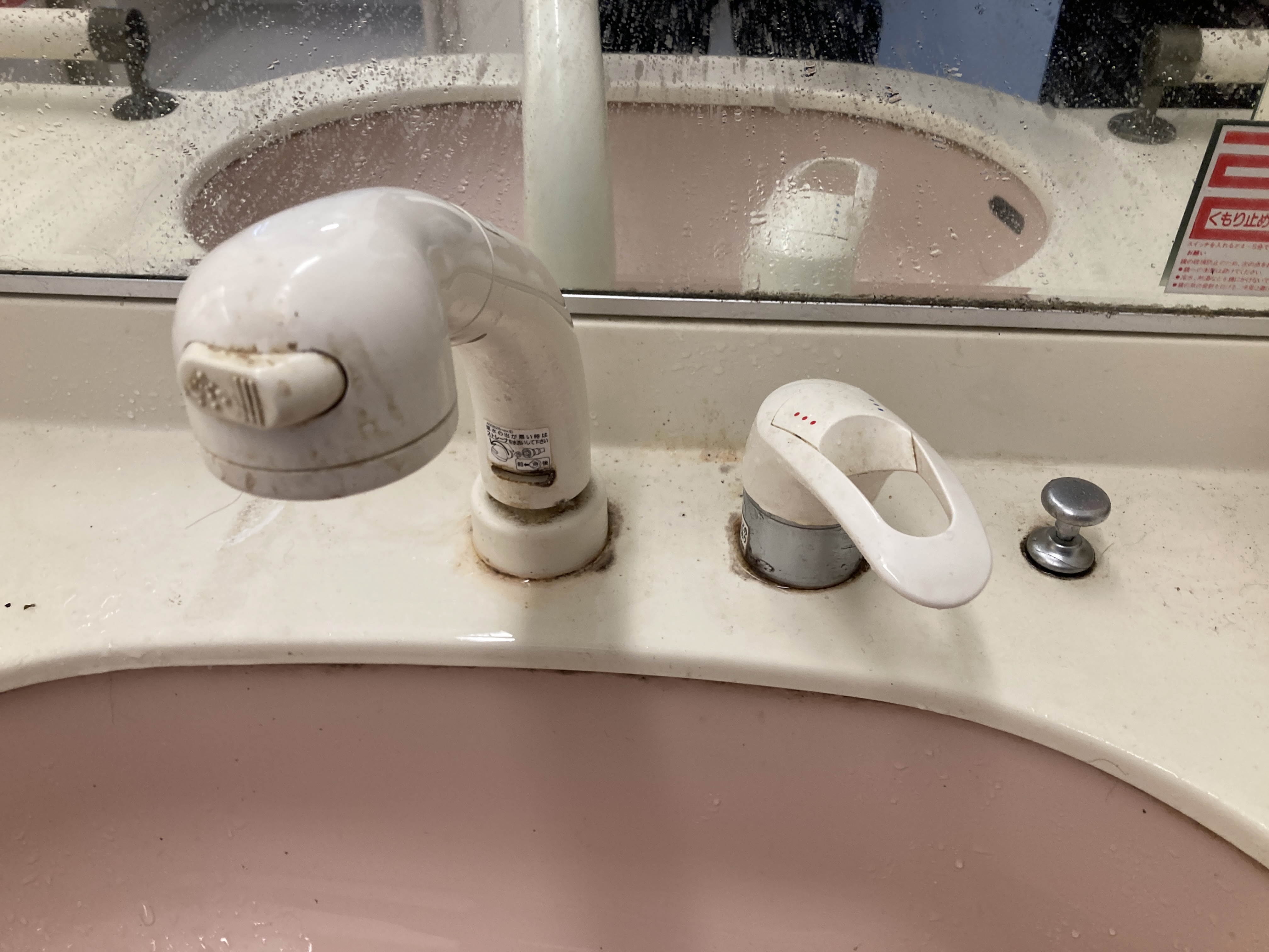 京都府京都市南区上鳥羽鍋ヶ淵町の洗面所クリーニングの作業前1