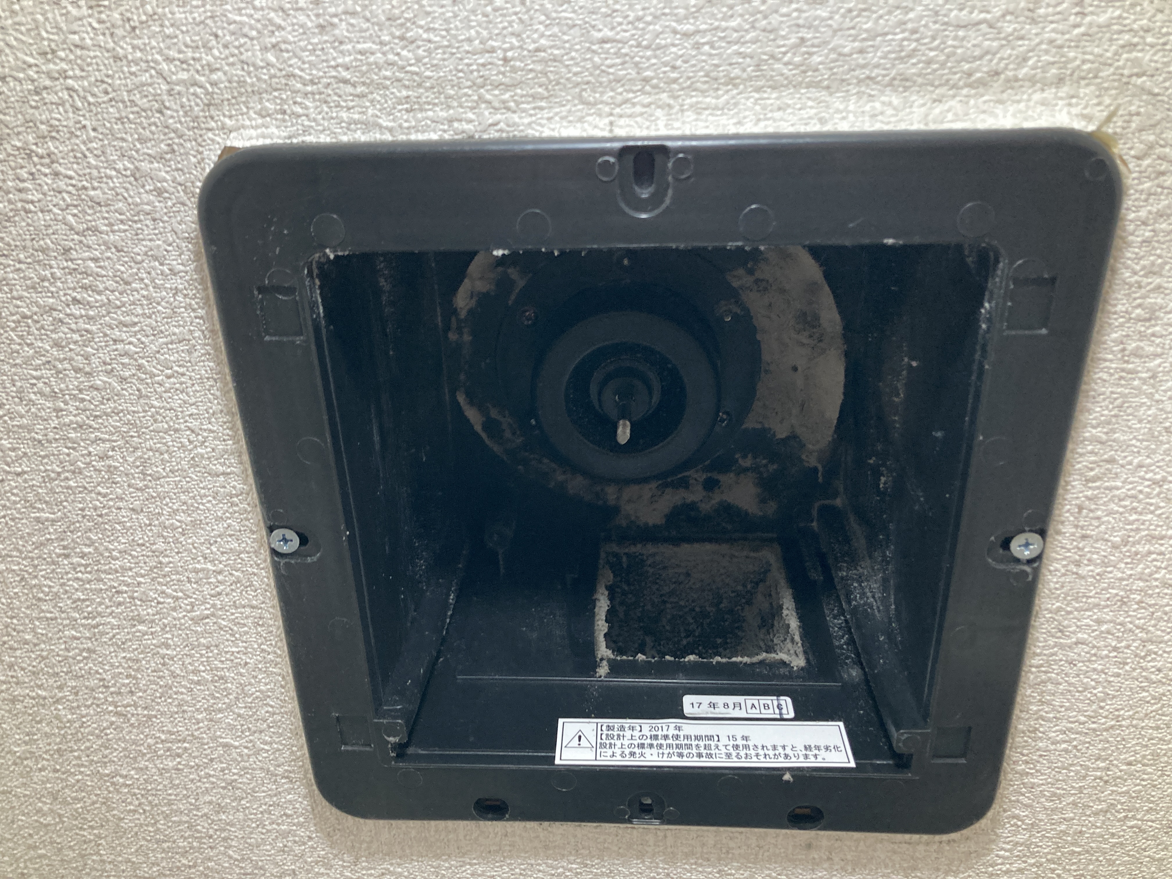 京都府京都市南区西九条南田町のトイレクリーニングの作業前2