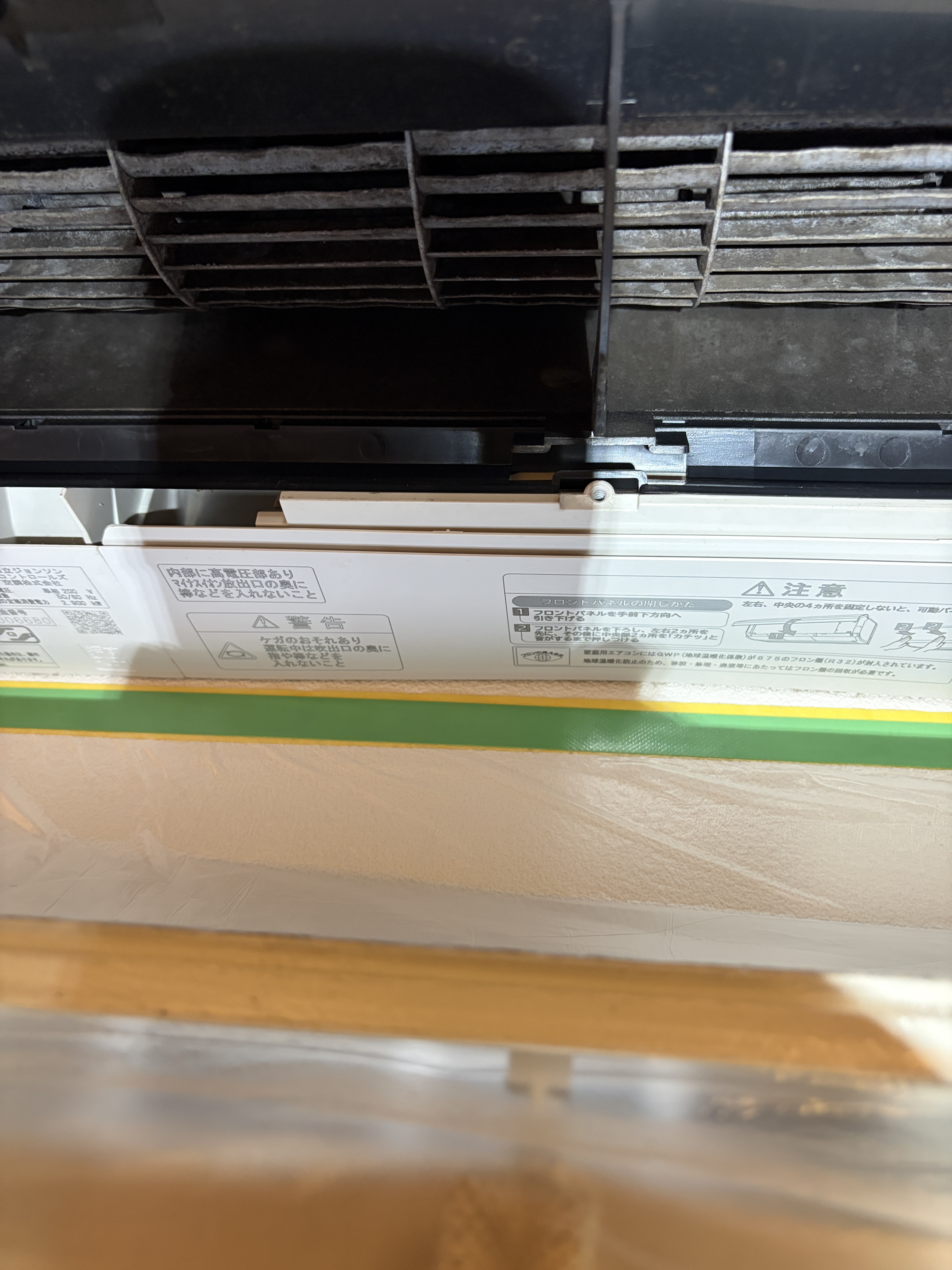 東京都荒川区西尾久のお掃除機能付きエアコンの作業前1