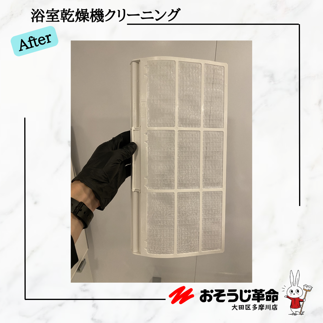 東京都大田区南千束の浴室・お風呂クリーニングの作業後1