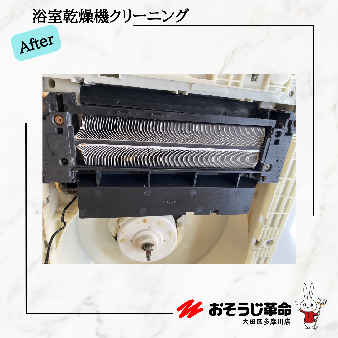 東京都大田区南千束の浴室・お風呂クリーニングの作業後2