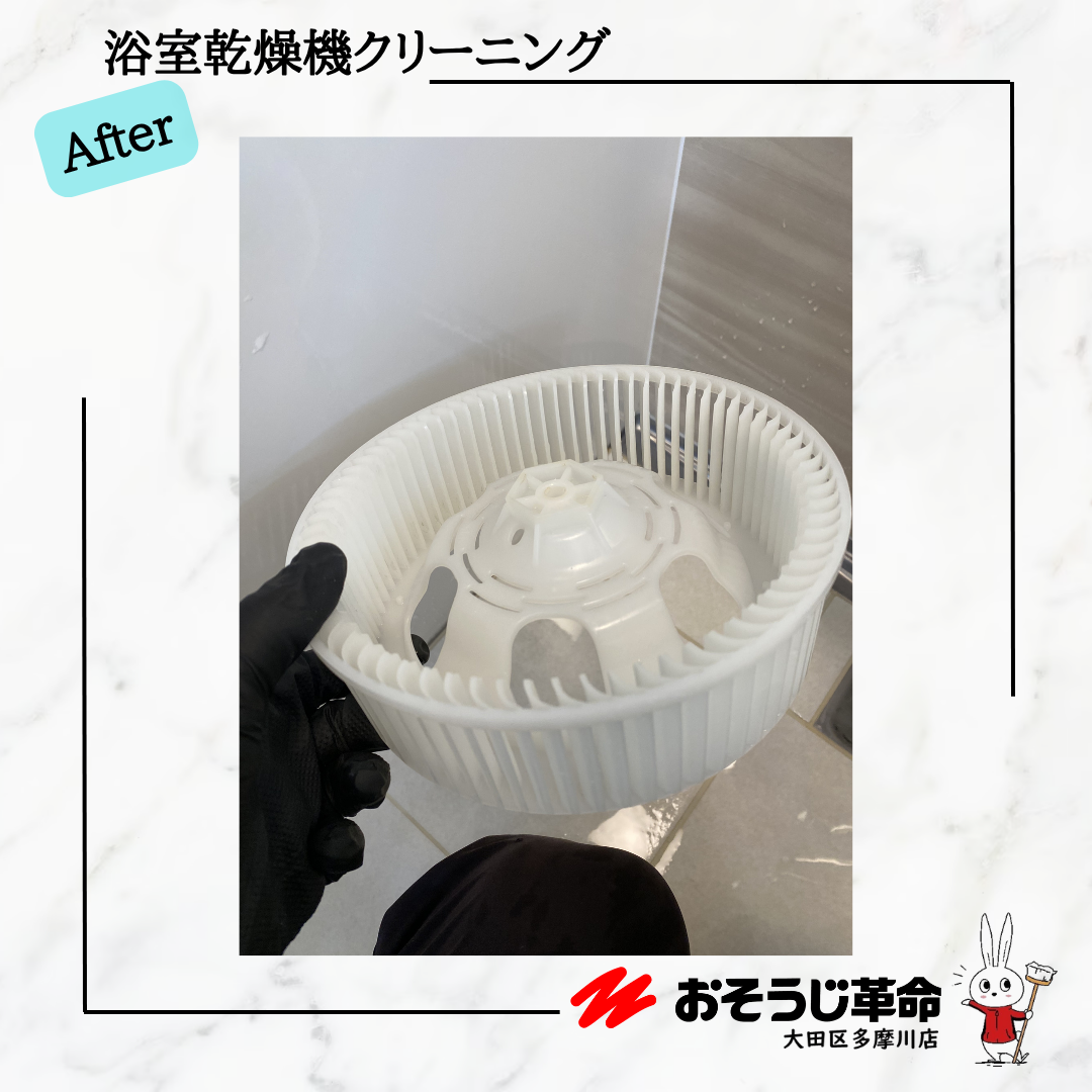 東京都大田区南千束の浴室・お風呂クリーニングの作業後3