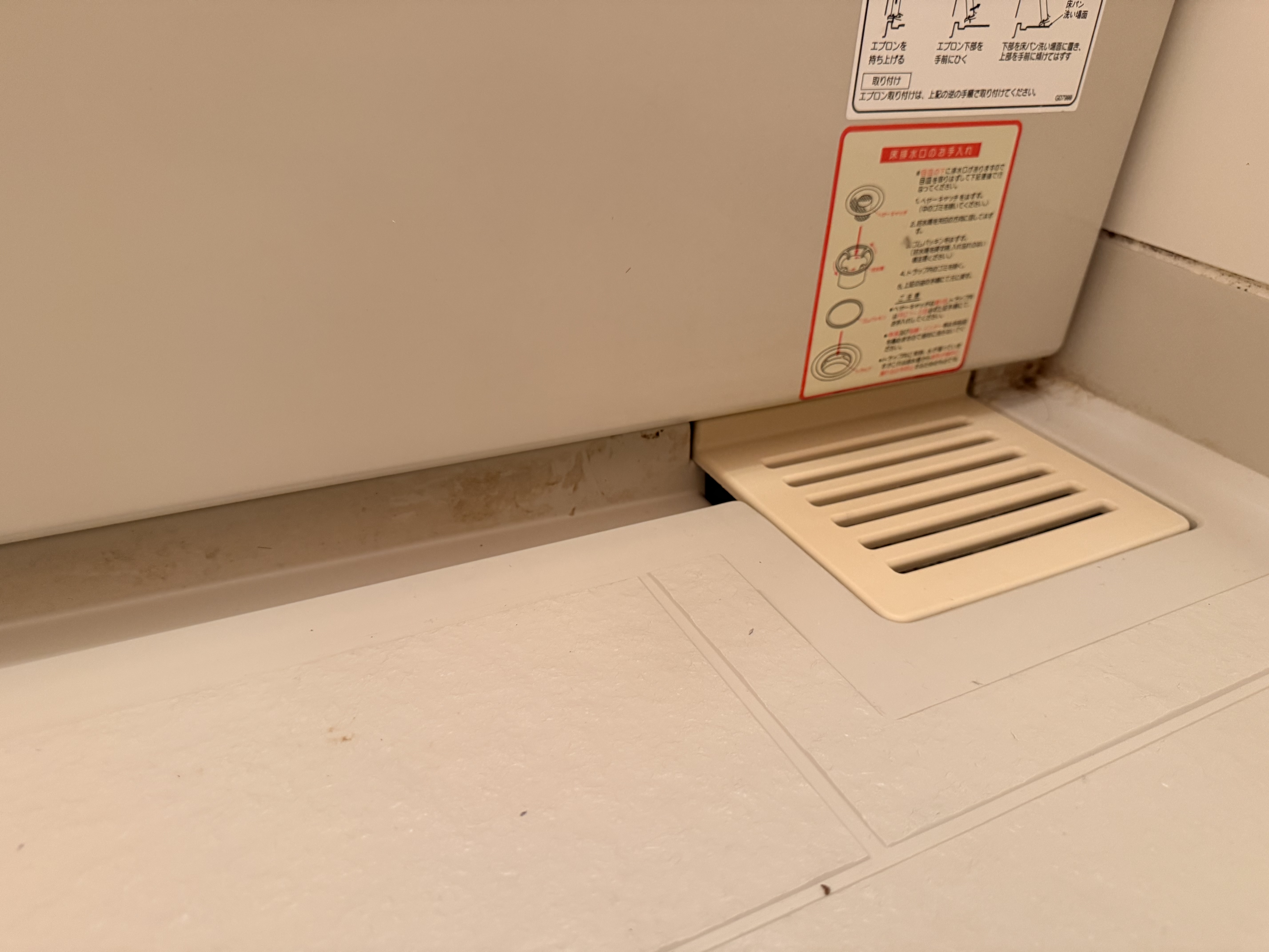 岩手県盛岡市中央通の浴室・お風呂クリーニングの作業前2