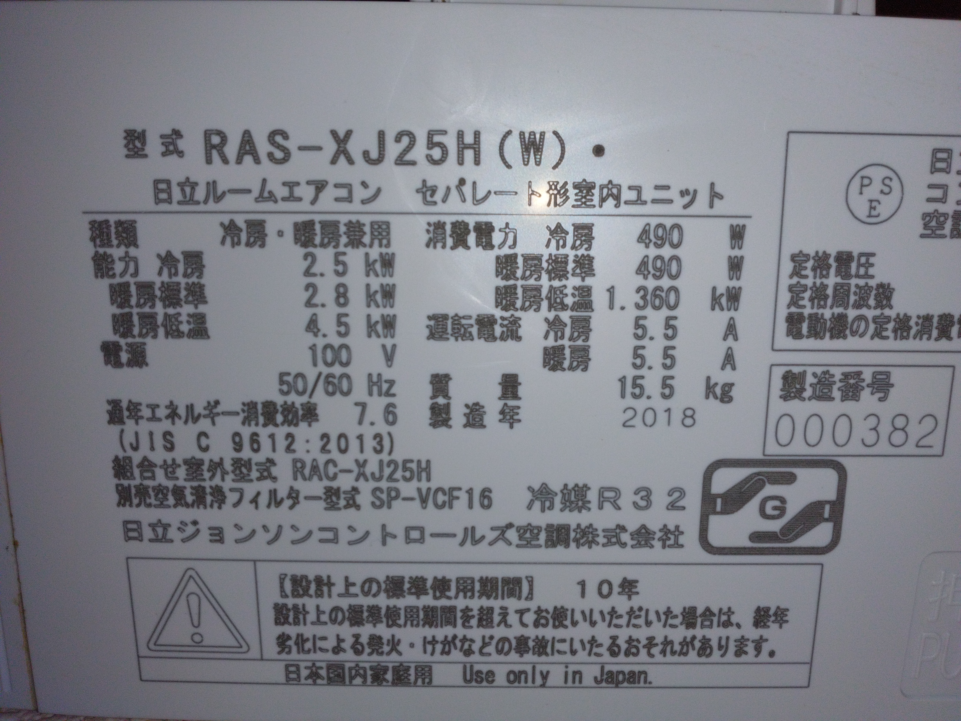 山梨県南アルプス市西野のお掃除機能付きエアコンの作業前1