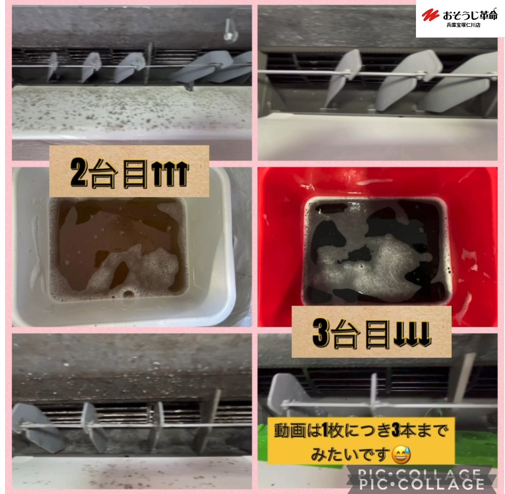 兵庫県宝塚市の壁掛けエアコンの作業後1