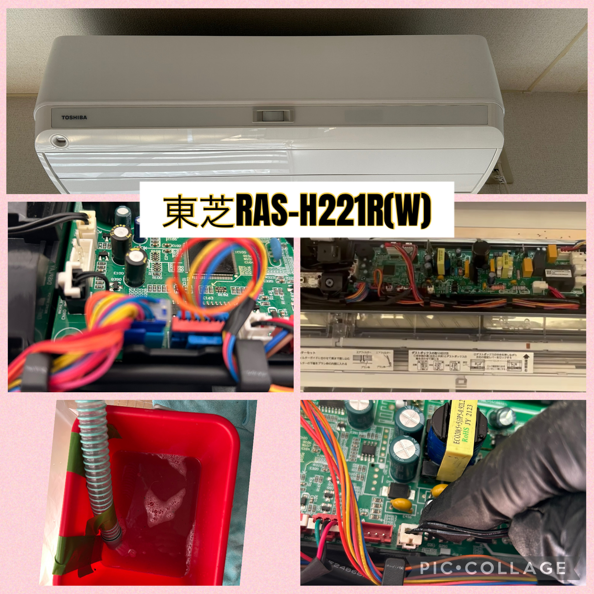 兵庫県伊丹市のお掃除機能付きエアコンの作業前1