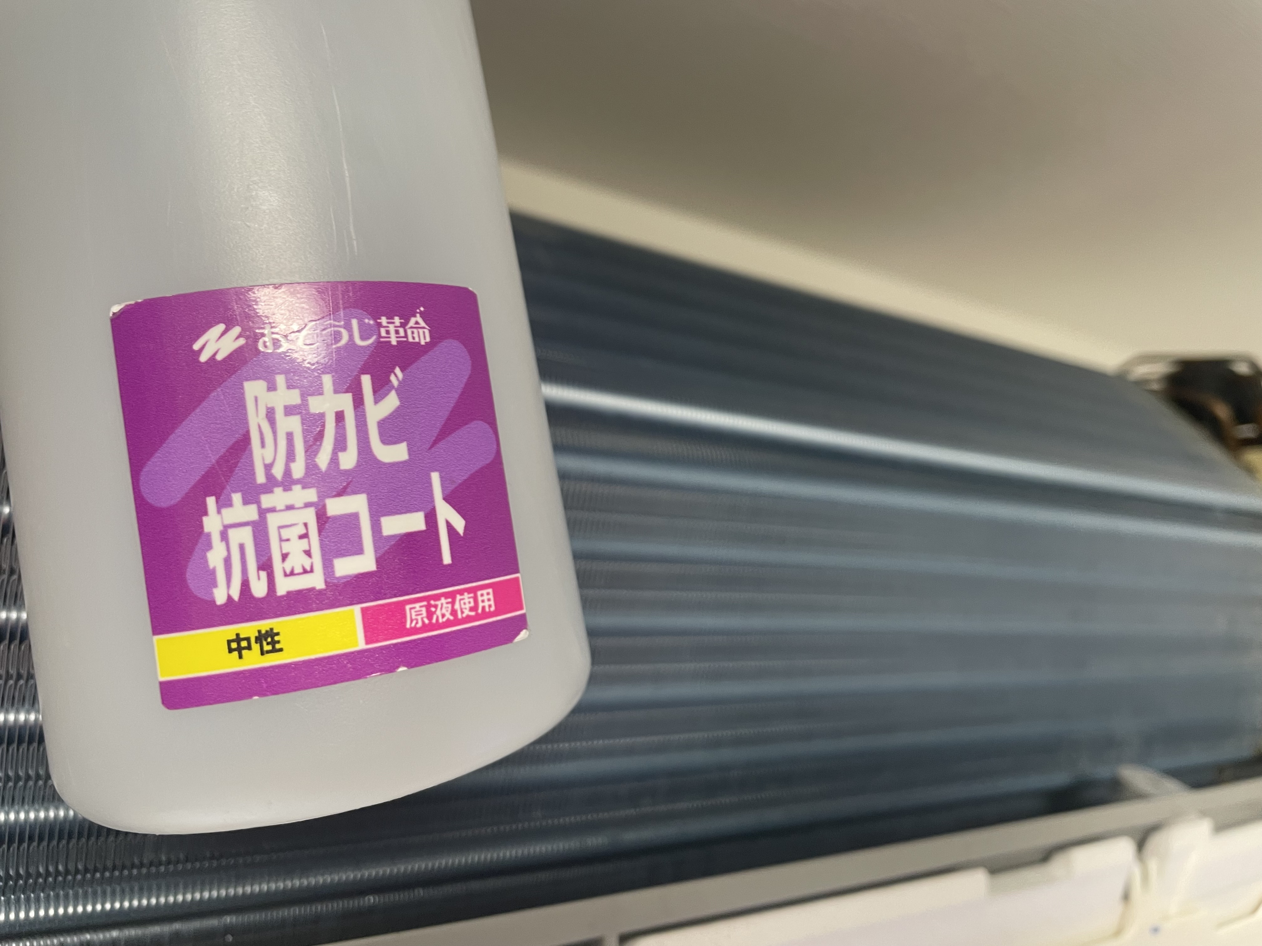 東京都豊島区高田のお掃除機能付きエアコンの作業後1