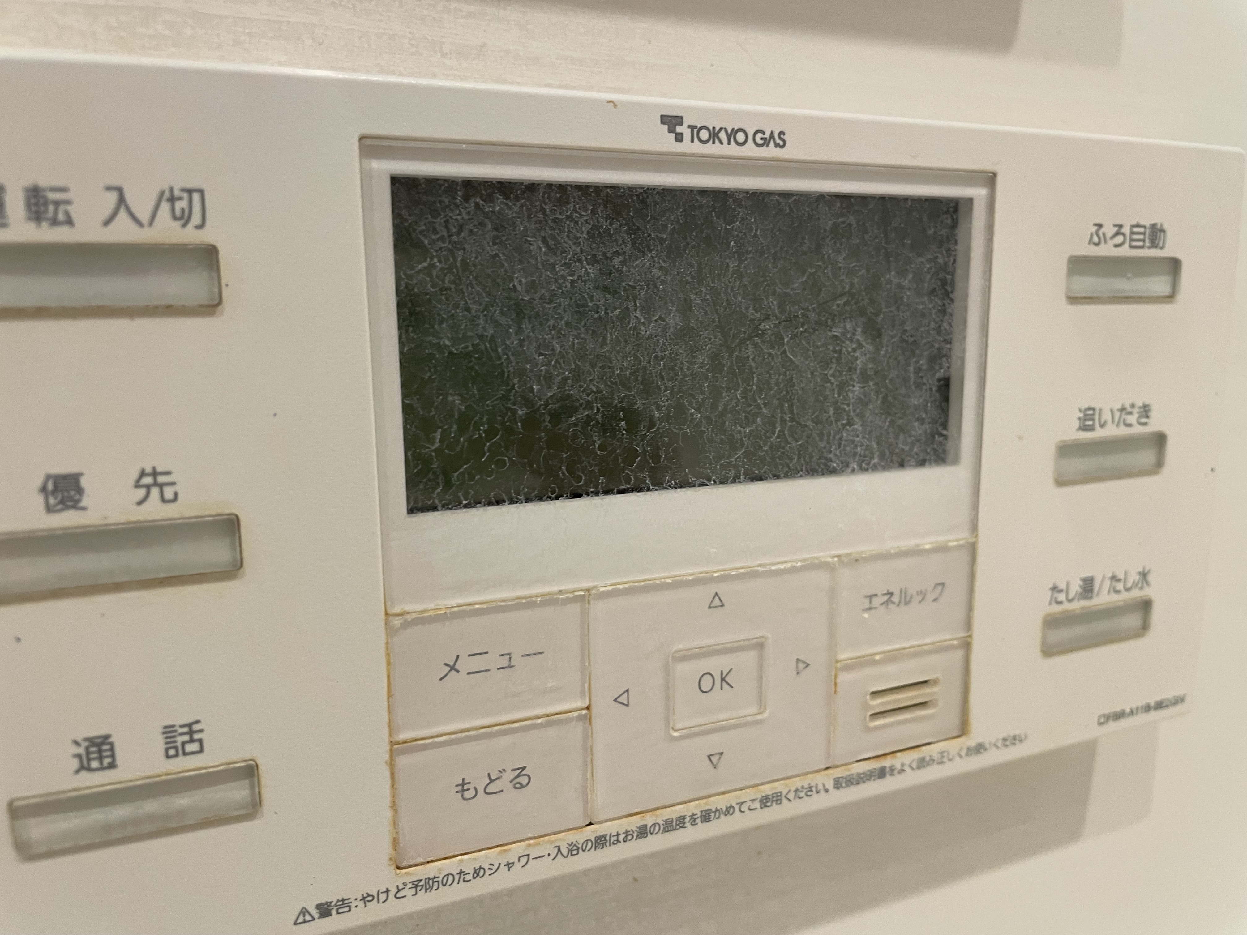 東京都新宿区大久保の浴室・お風呂クリーニングの作業前1