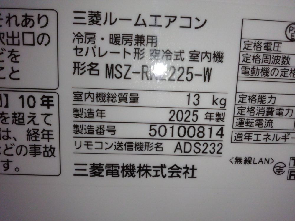 山梨県中央市のお掃除機能付きエアコンの作業前1
