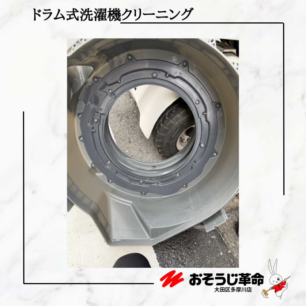 東京都大田区池上の洗濯機分解クリーニングの作業後3
