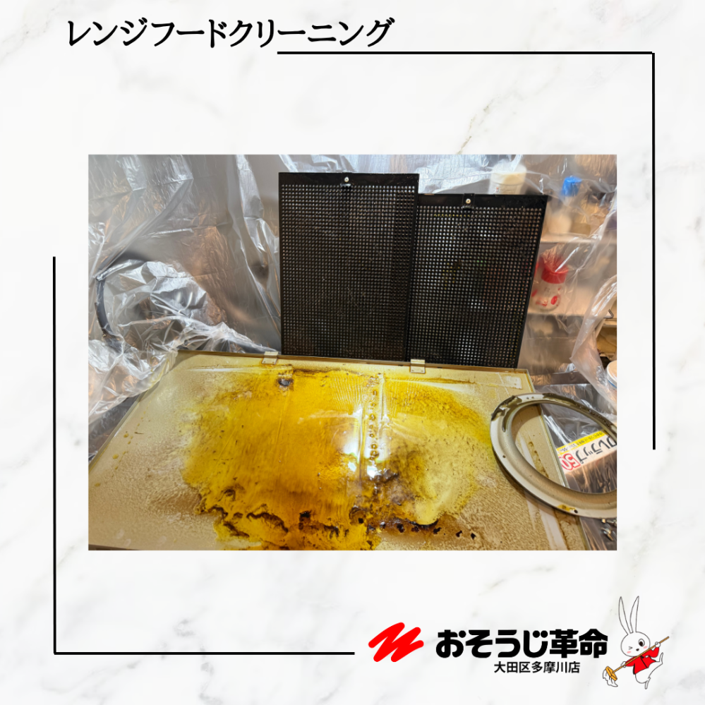 東京都大田区大森西のレンジフードクリーニングの作業前1