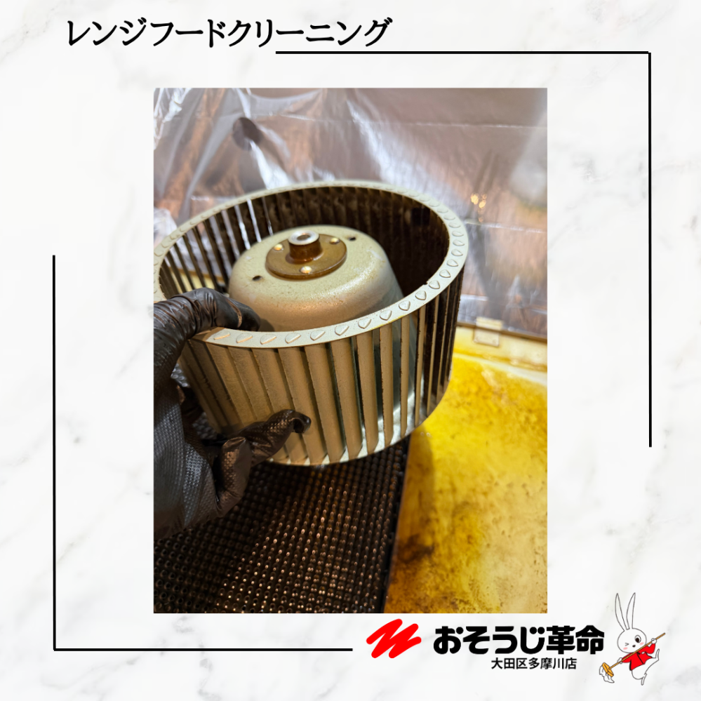 東京都大田区大森西のレンジフードクリーニングの作業前2