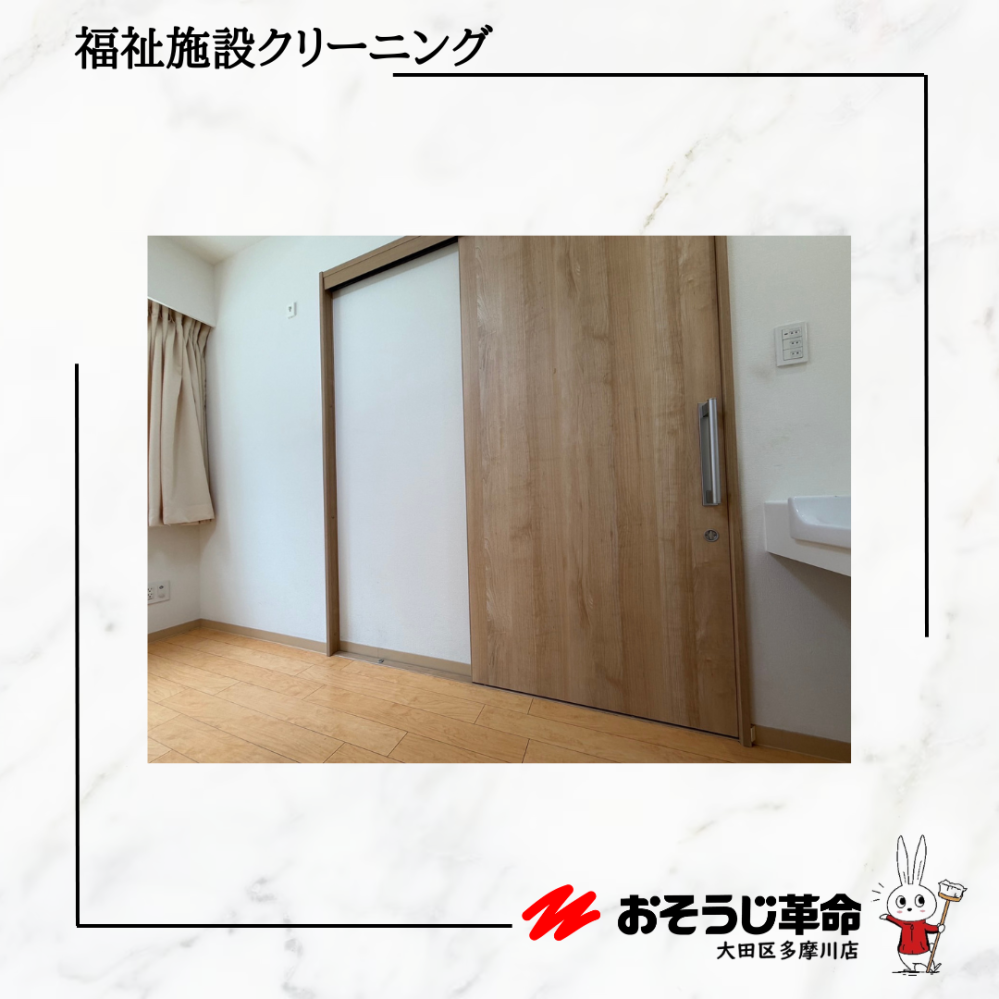 東京都大田区萩中の医療・介護施設清掃の作業後2
