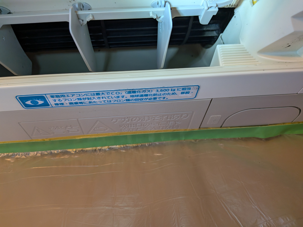 三重県津市のお掃除機能付きエアコンの作業後2
