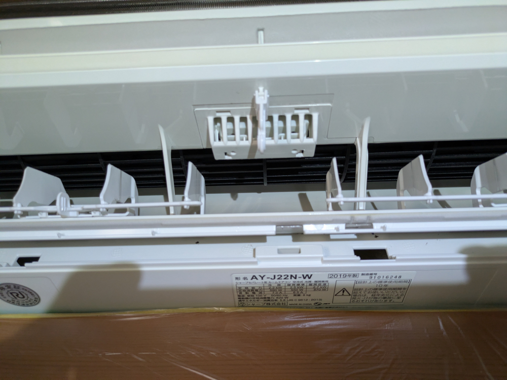 埼玉県さいたま市見沼区島町の壁掛けエアコンの作業後2