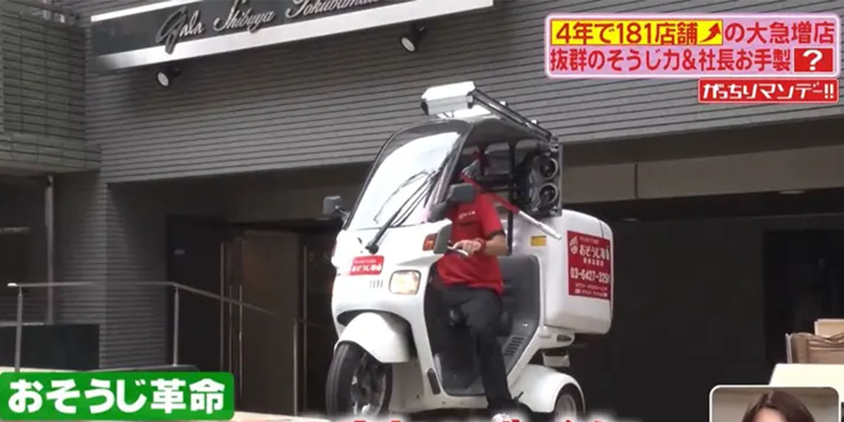 TBS系がっちりマンデー 出演