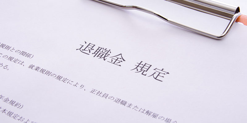 【2025年最新】早期退職の退職金相場は?年齢・業界別に詳しく解説!
