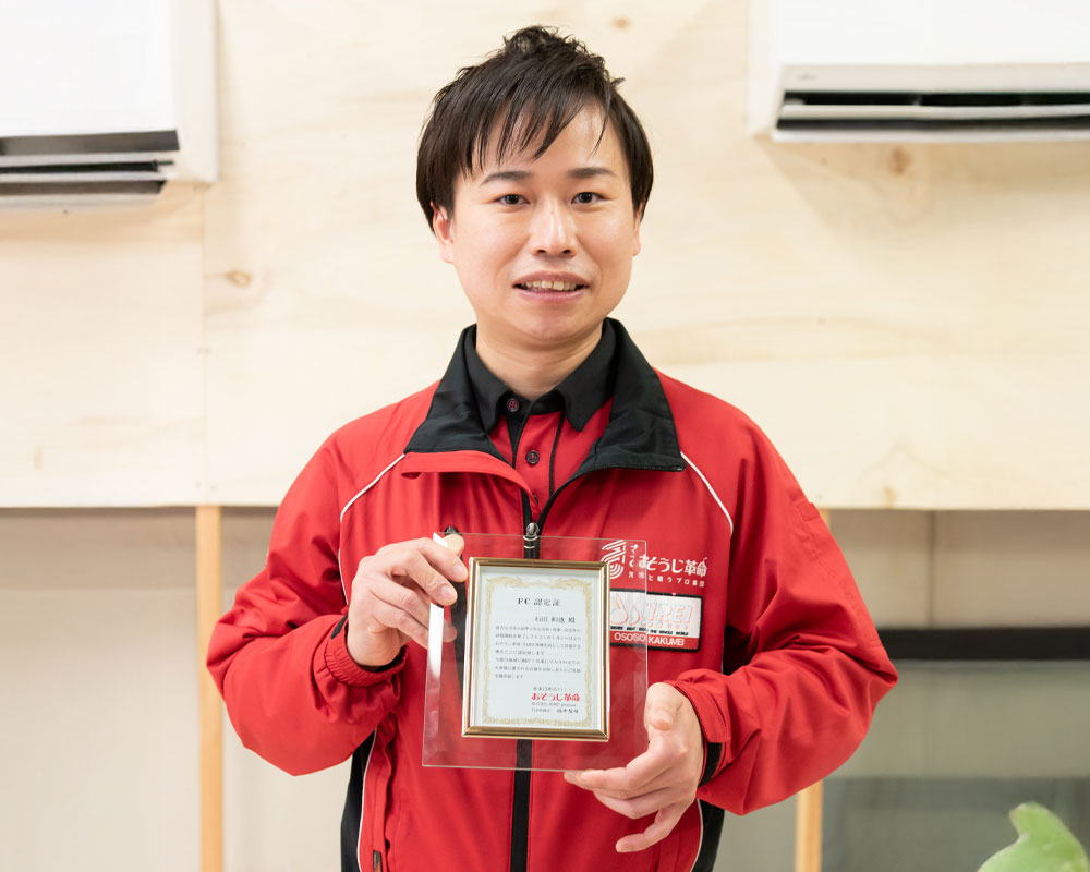 【おそうじ革命大田区多摩川店・前編】おそうじ革命大田区多摩川店の石田オーナーにインタビュー!「おそうじ革命に入って本当によかった」と語るその真意とは?