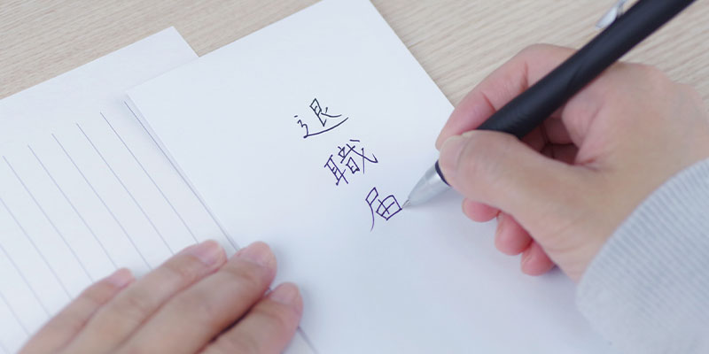 「“FIREしたいので会社辞めます”なんて言えない…」上司を納得させる退職理由テンプレ公開!