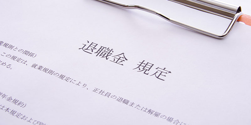 早期退職の計画はいつから?後悔しないように準備するには⚪︎年必要!?